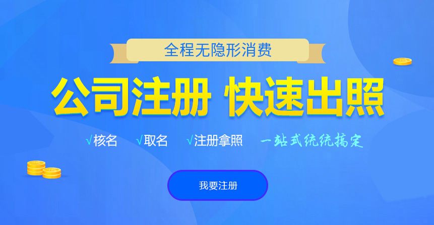 东苏旗悦旭注册公司网