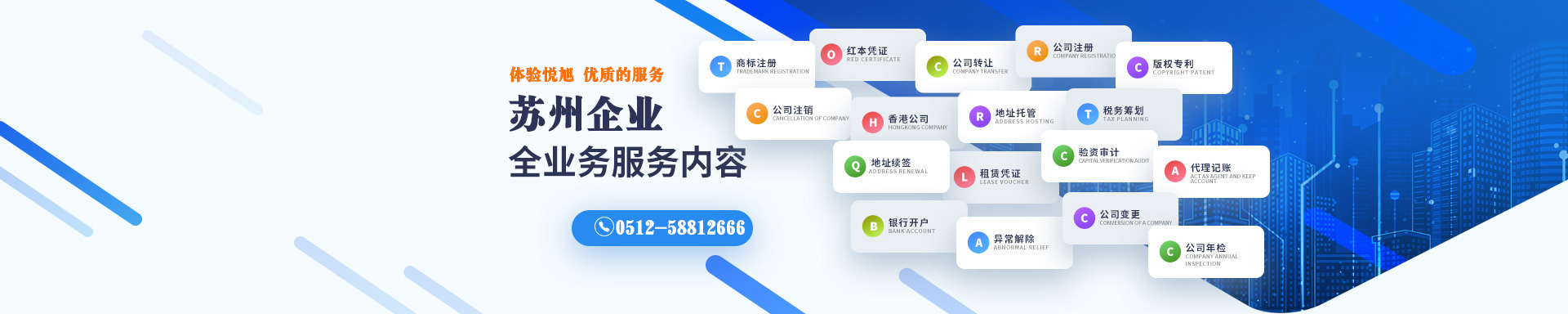 东苏旗悦旭注册公司网